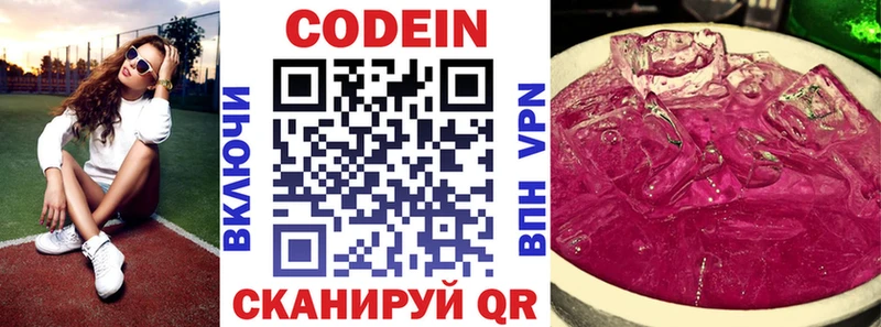 где найти   Трёхгорный  Кодеиновый сироп Lean Purple Drank 