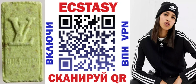 ЭКСТАЗИ ешки  Трёхгорный 