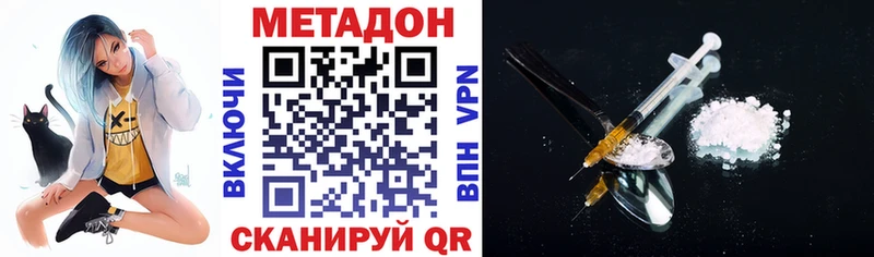 Метадон кристалл Трёхгорный