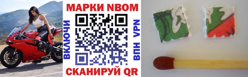 Наркотические марки 1,8мг  Трёхгорный 